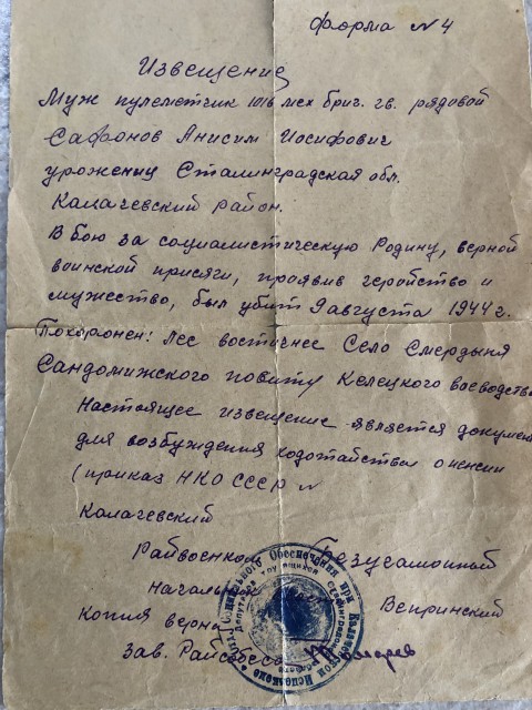Мой дед Александр и дед мой Анисим...